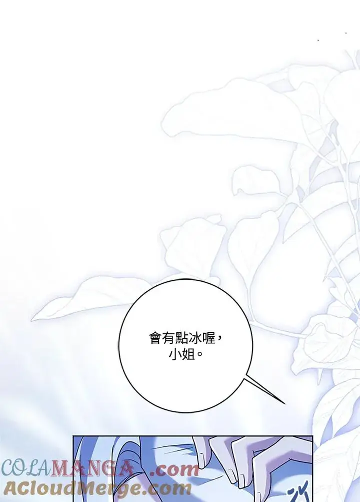 《短命白莲花女主要罢工》第79话图57
