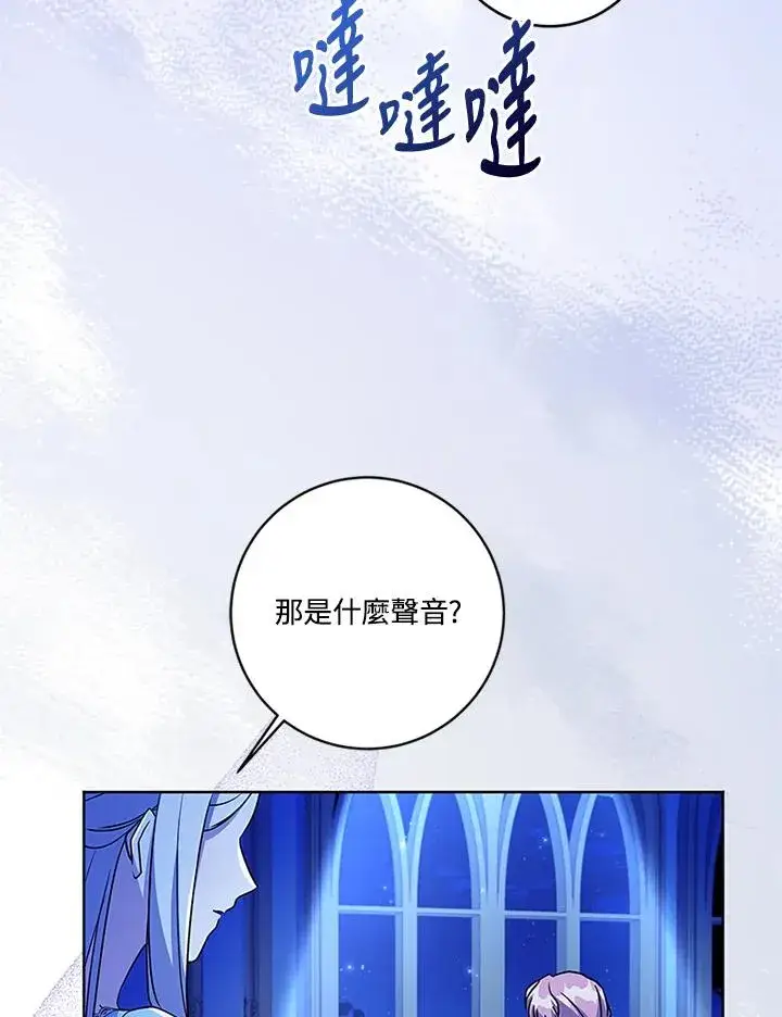 《短命白莲花女主要罢工》第79话图71