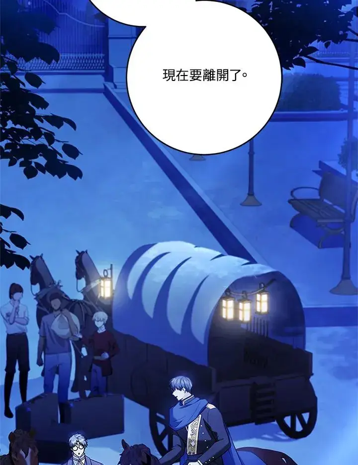 《短命白莲花女主要罢工》第79话图74