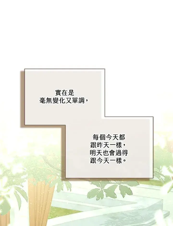 《短命白莲花女主要罢工》第79话图98