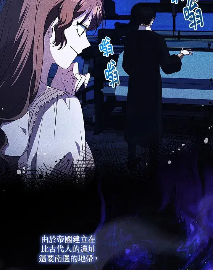 《短命白莲花女主要罢工》第80话图15