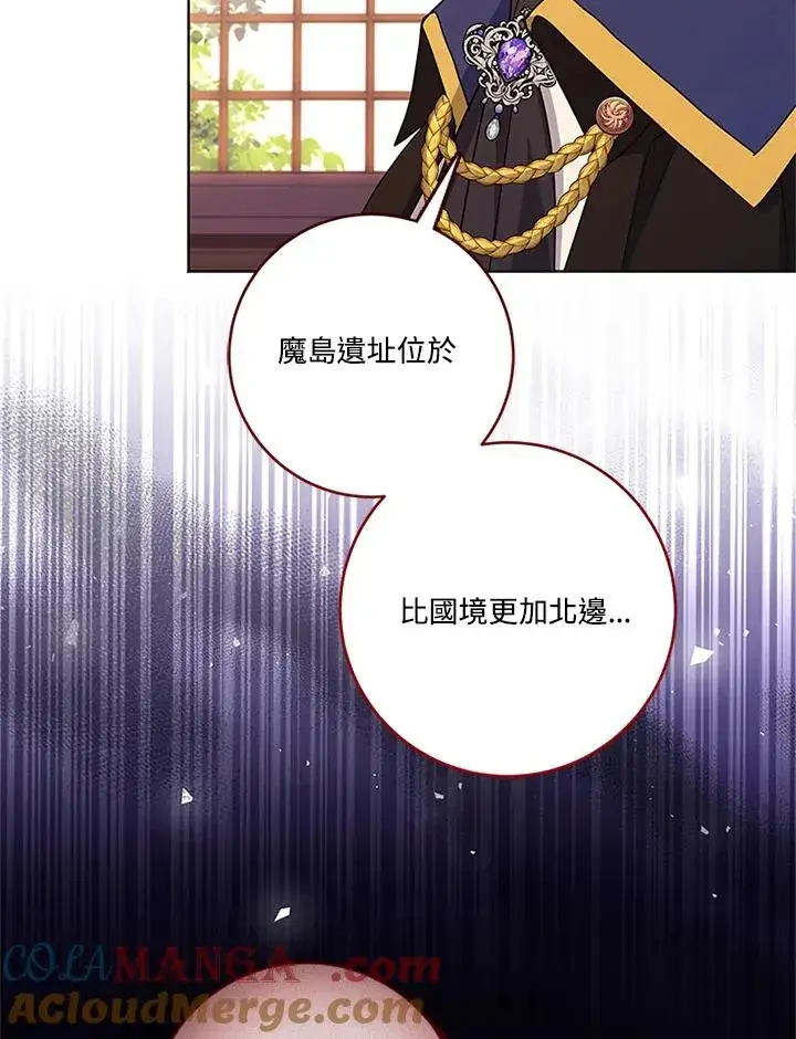《短命白莲花女主要罢工》第80话图21