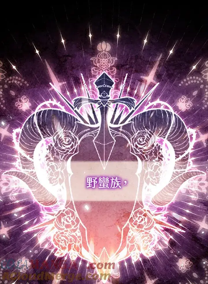 《短命白莲花女主要罢工》第80话图25