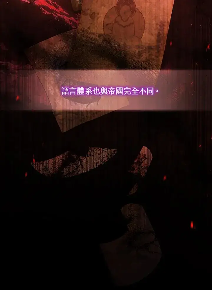 《短命白莲花女主要罢工》第80话图28