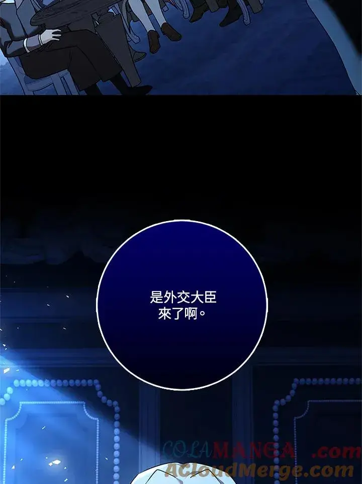 《短命白莲花女主要罢工》第80话图61