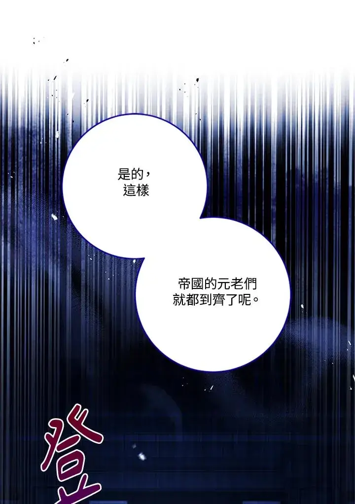 《短命白莲花女主要罢工》第80话图63