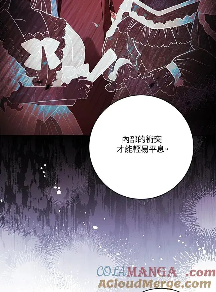 《短命白莲花女主要罢工》第80话图81