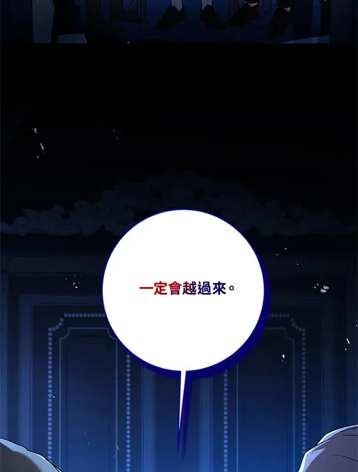 《短命白莲花女主要罢工》第80话图91