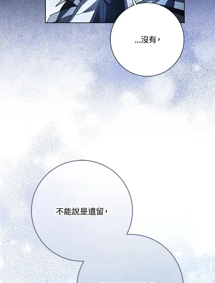《短命白莲花女主要罢工》第81话图26
