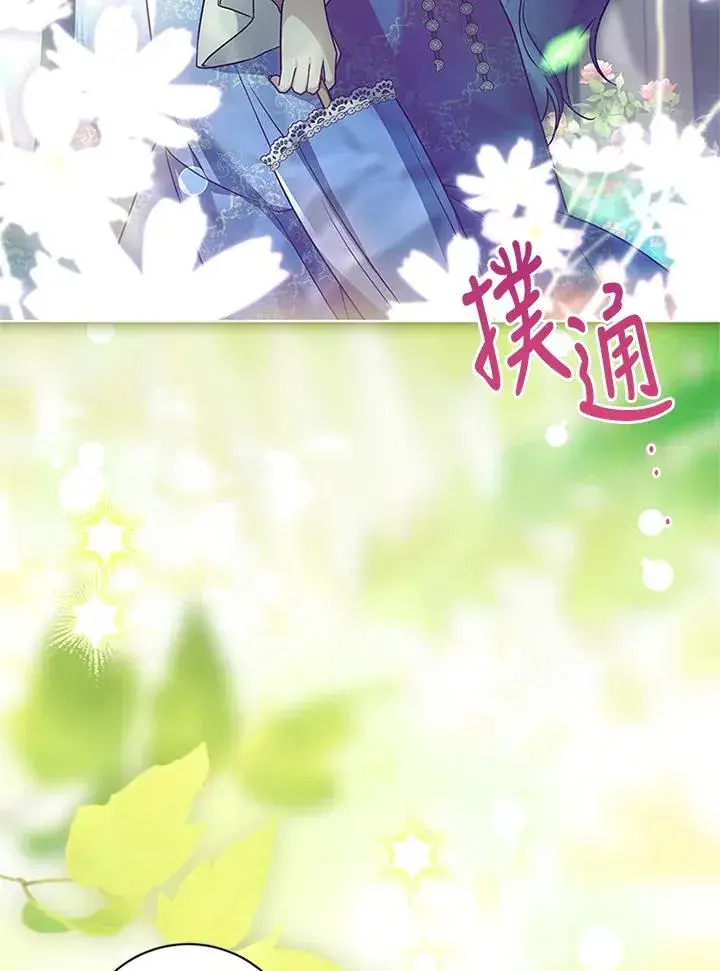 《短命白莲花女主要罢工》第81话图68