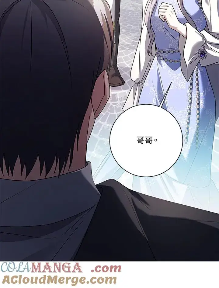 《短命白莲花女主要罢工》第81话图73
