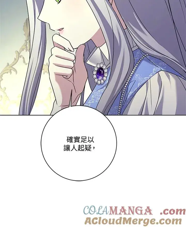 《短命白莲花女主要罢工》第81话图93
