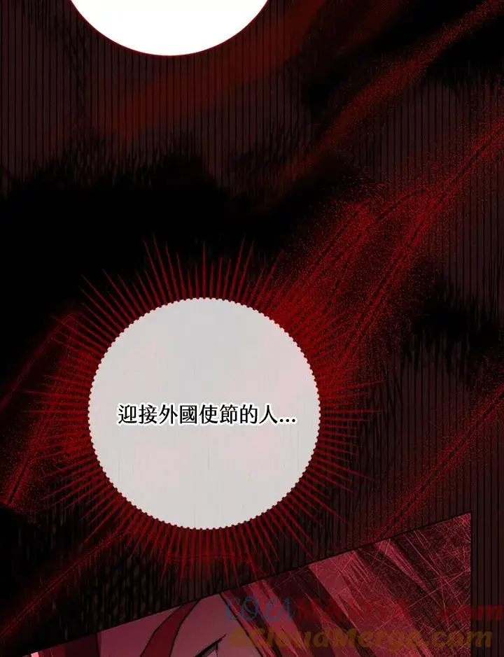《短命白莲花女主要罢工》第82话图101