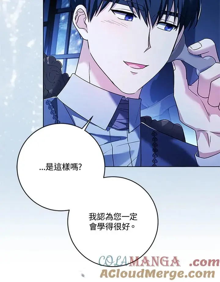 《短命白莲花女主要罢工》第82话图17