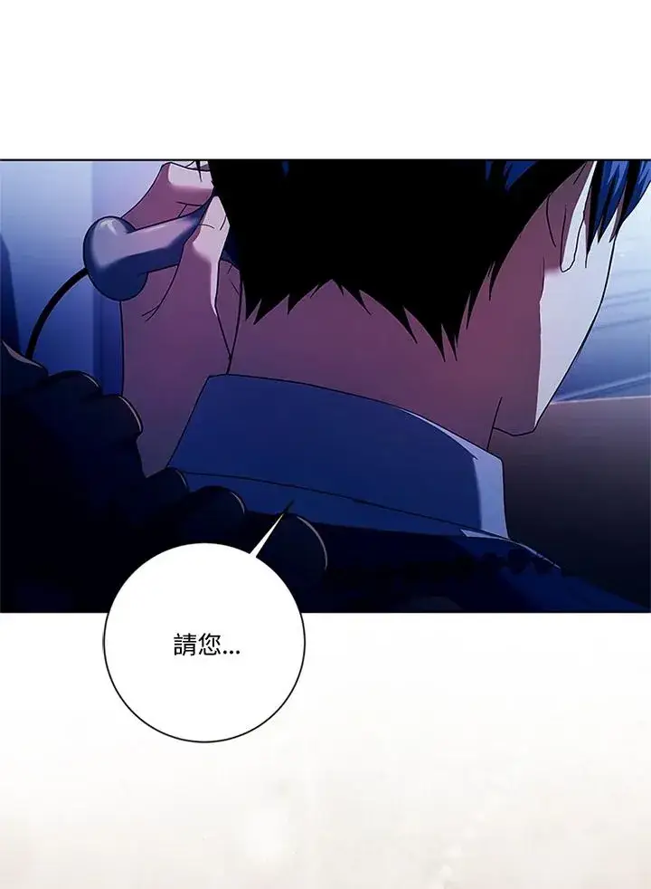 《短命白莲花女主要罢工》第82话图24