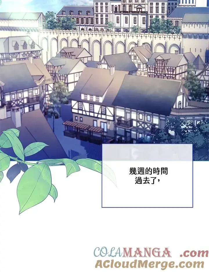 《短命白莲花女主要罢工》第82话图53