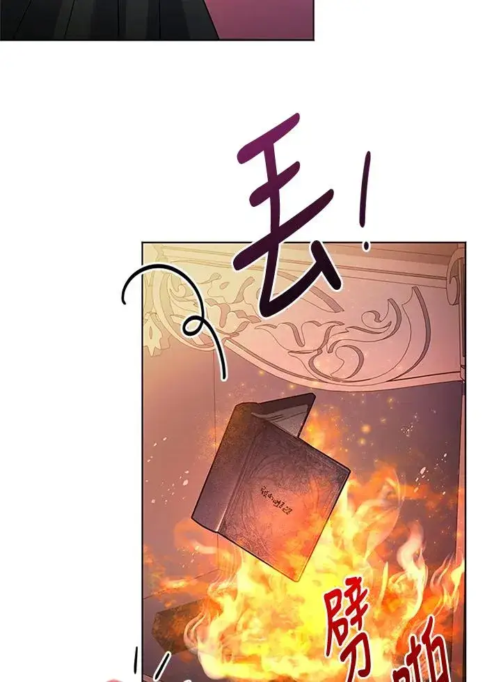《短命白莲花女主要罢工》第82话图72