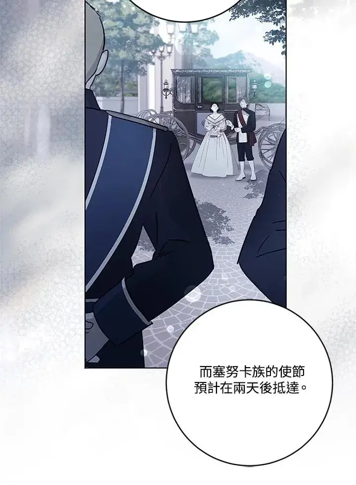 《短命白莲花女主要罢工》第82话图76