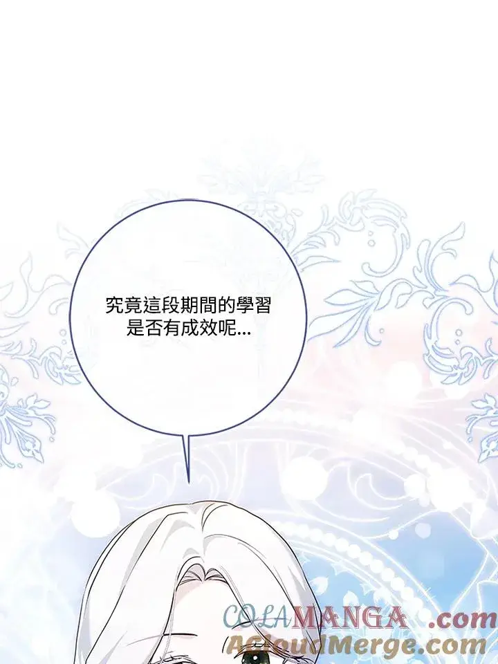 《短命白莲花女主要罢工》第82话图77