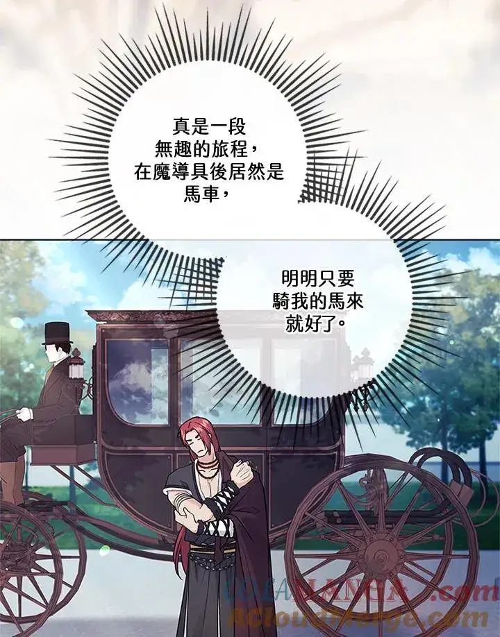 《短命白莲花女主要罢工》第82话图89