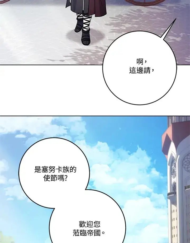 《短命白莲花女主要罢工》第82话图90