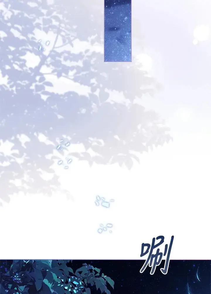 《短命白莲花女主要罢工》第83话图31