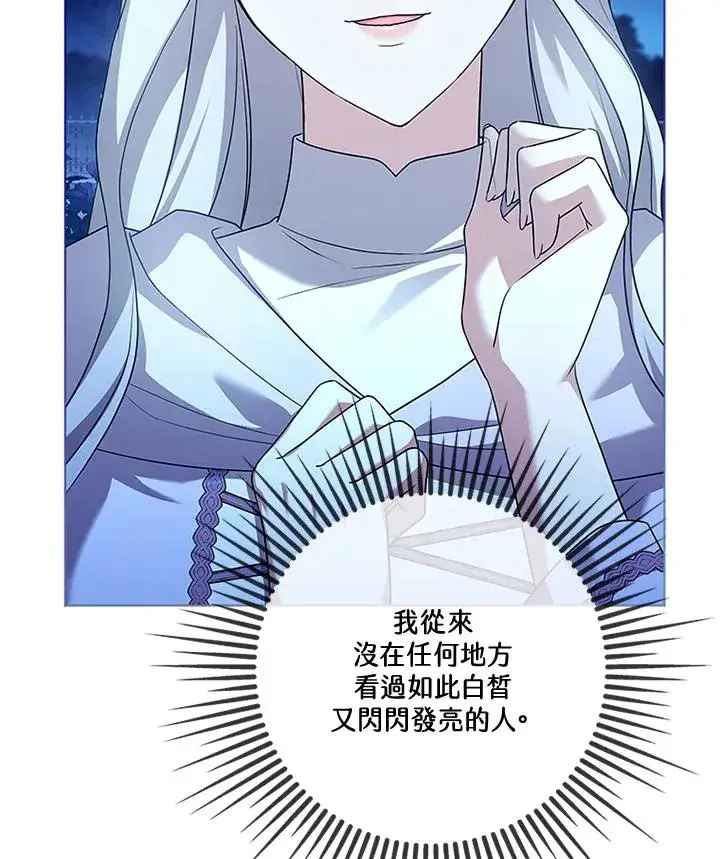 《短命白莲花女主要罢工》第83话图71