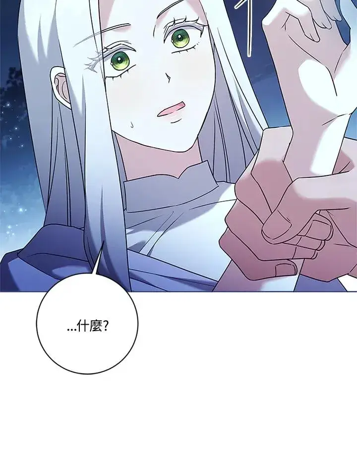 《短命白莲花女主要罢工》第83话图78