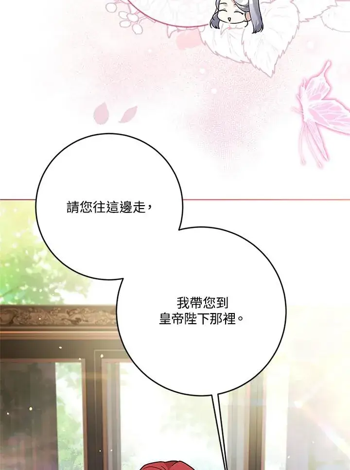 《短命白莲花女主要罢工》第83话图8
