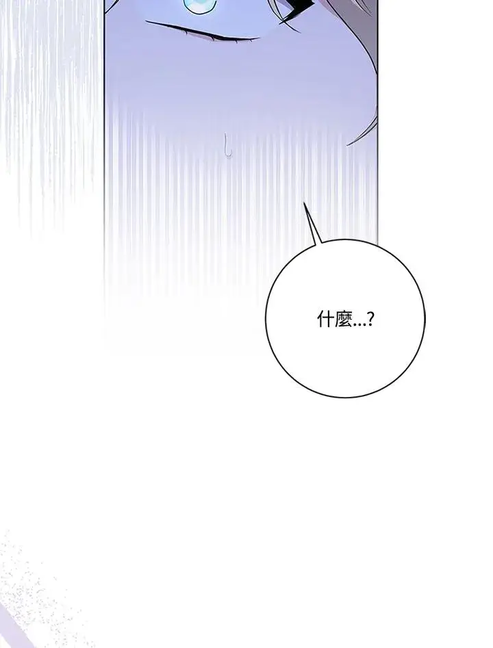《短命白莲花女主要罢工》第84话图90