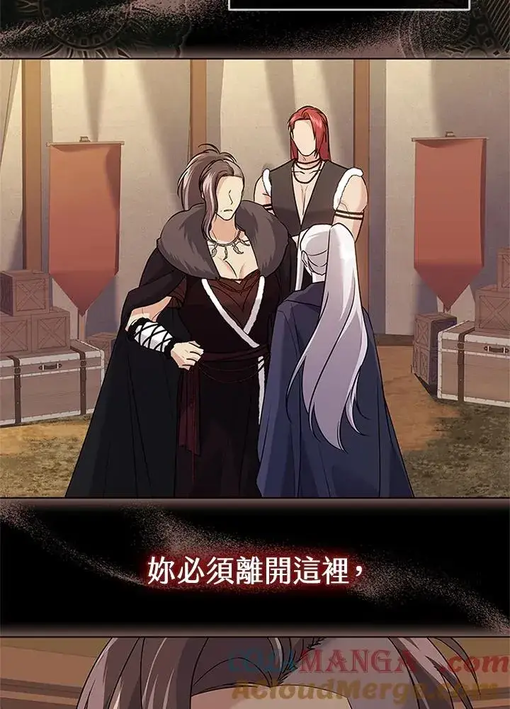 《短命白莲花女主要罢工》第85话图109