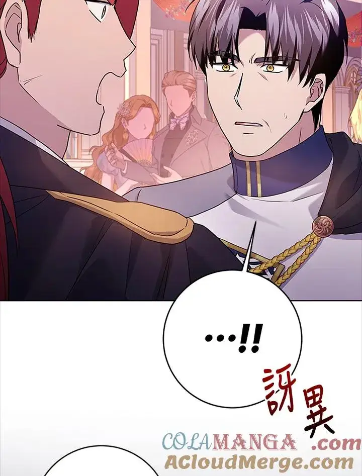 《短命白莲花女主要罢工》第85话图17