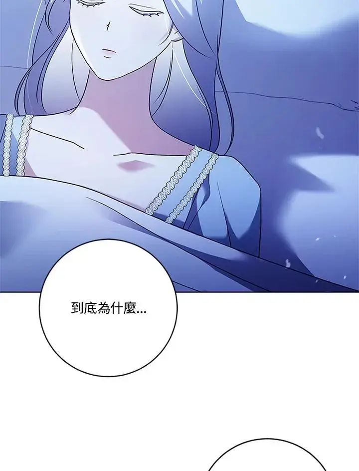 《短命白莲花女主要罢工》第85话图63