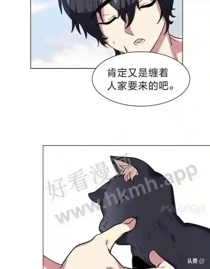 漫画《读心少年利沙度》1.成人仪式第105张图