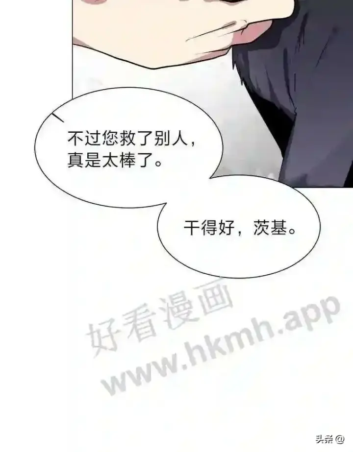 漫画《读心少年利沙度》1.成人仪式第106张图