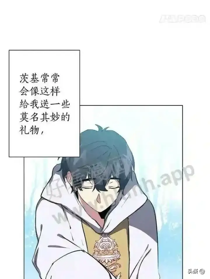 漫画《读心少年利沙度》1.成人仪式第109张图