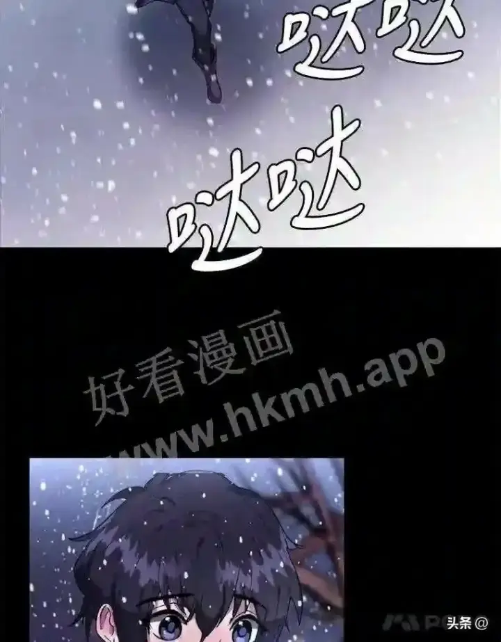 漫画《读心少年利沙度》1.成人仪式第11张图
