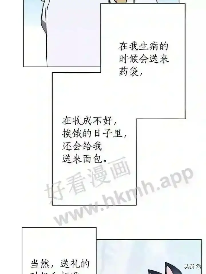漫画《读心少年利沙度》1.成人仪式第110张图