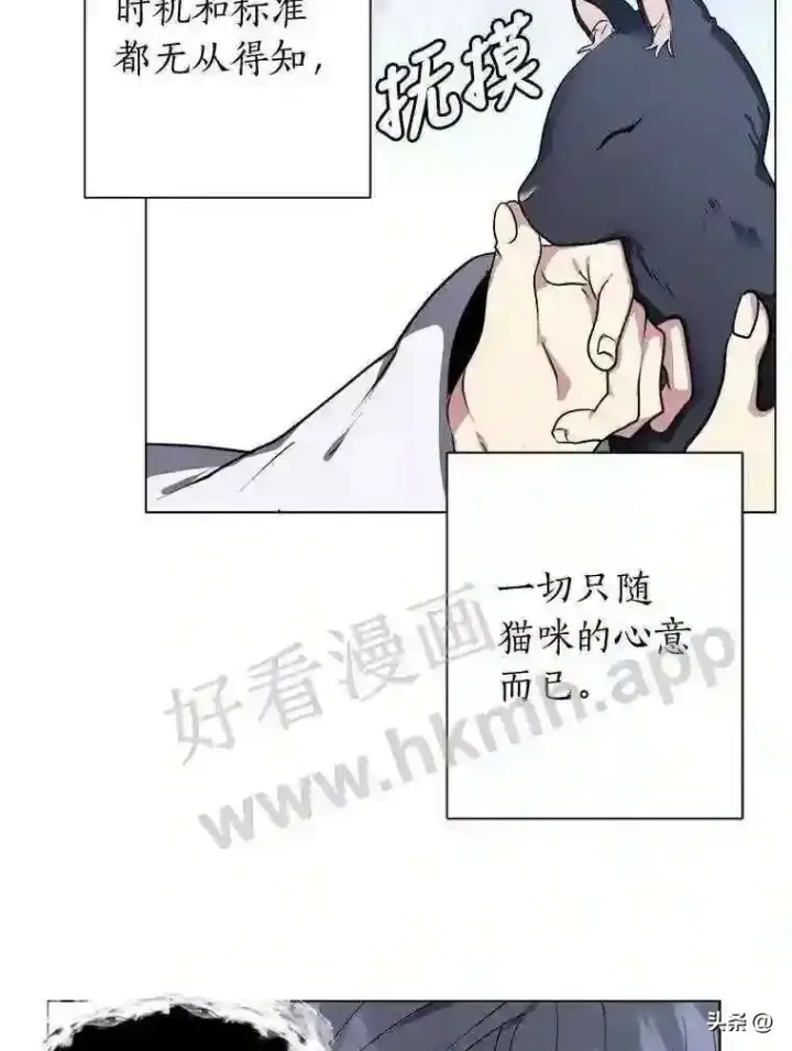 漫画《读心少年利沙度》1.成人仪式第111张图