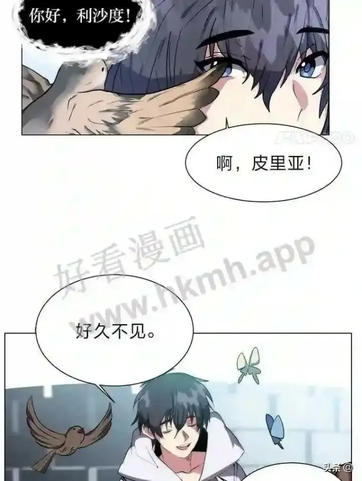 漫画《读心少年利沙度》1.成人仪式第112张图