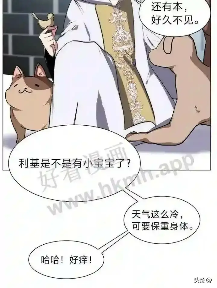 漫画《读心少年利沙度》1.成人仪式第113张图