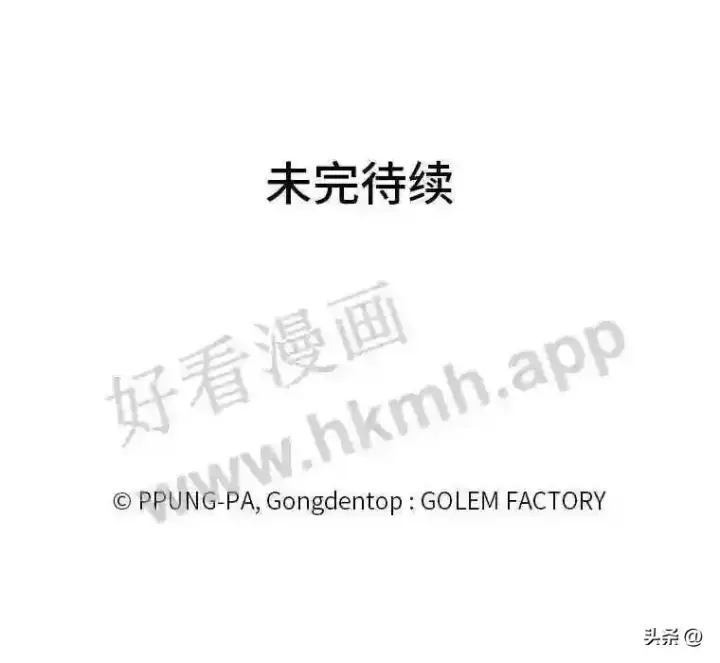 漫画《读心少年利沙度》1.成人仪式第117张图