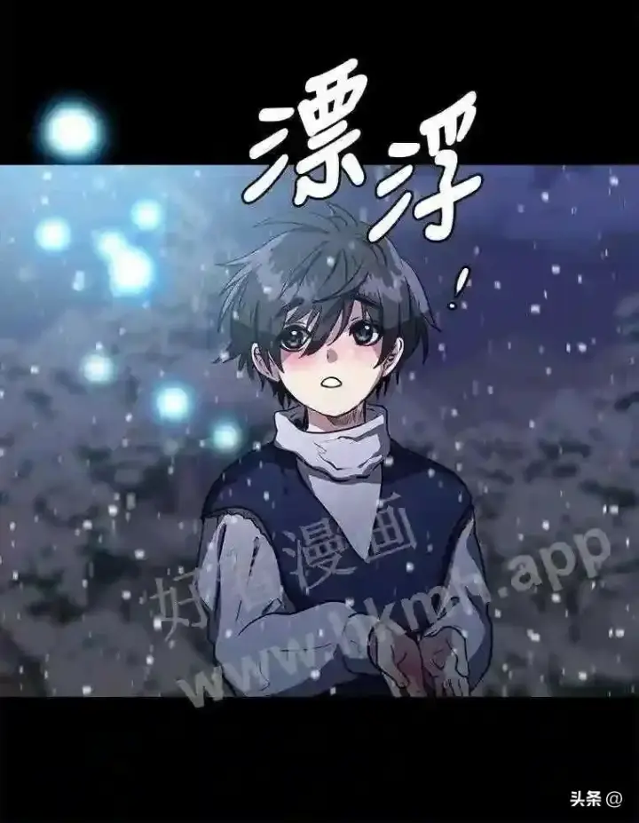 漫画《读心少年利沙度》1.成人仪式第13张图