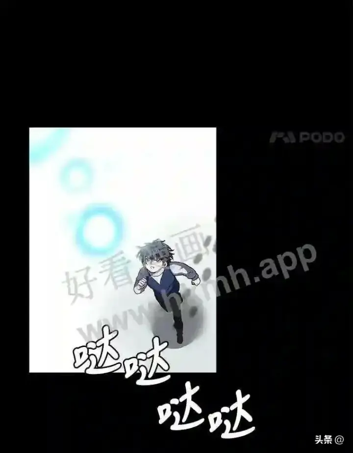 漫画《读心少年利沙度》1.成人仪式第14张图