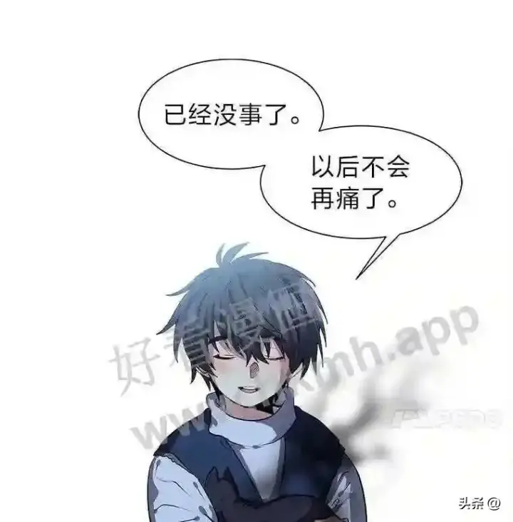 漫画《读心少年利沙度》1.成人仪式第27张图