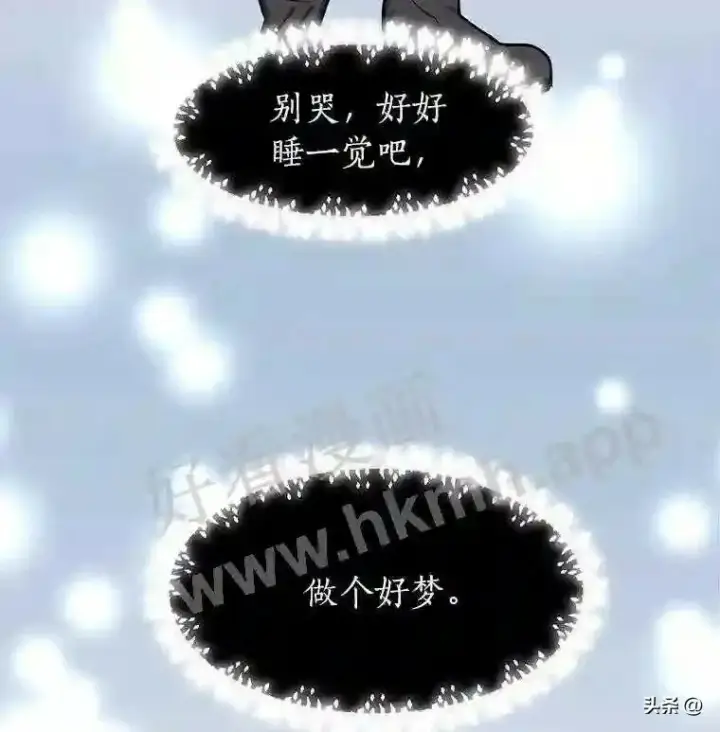 漫画《读心少年利沙度》1.成人仪式第29张图