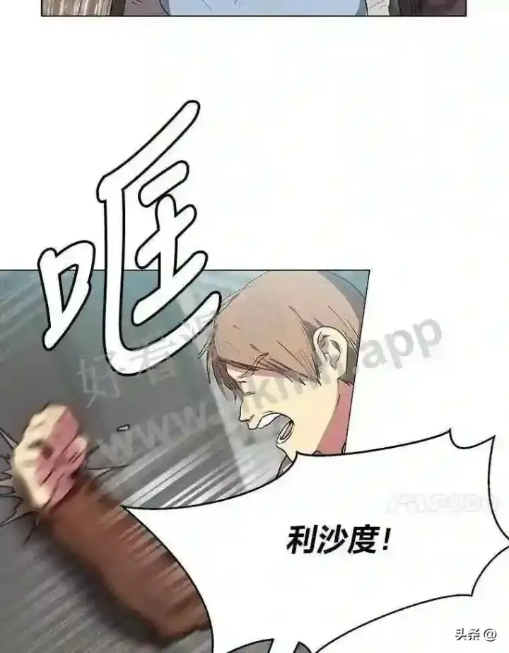 漫画《读心少年利沙度》1.成人仪式第35张图