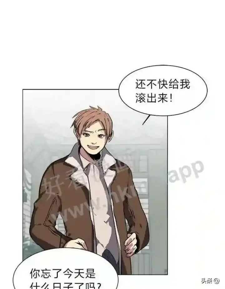 漫画《读心少年利沙度》1.成人仪式第43张图