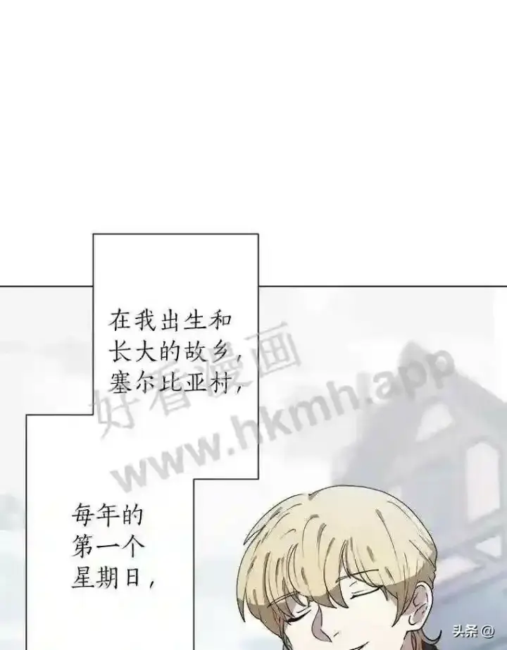 漫画《读心少年利沙度》1.成人仪式第56张图
