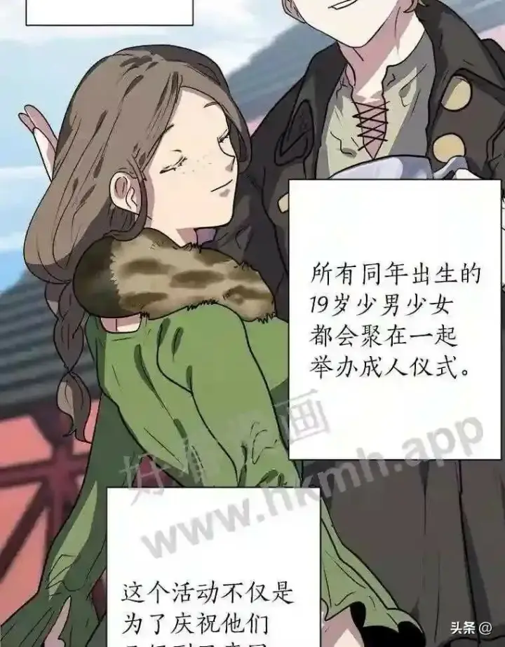漫画《读心少年利沙度》1.成人仪式第57张图